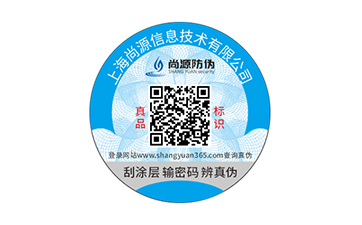 产品溯源