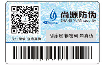 隐形防伪标的鉴别方法