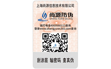 二维码防伪标签有哪些常见的功能？