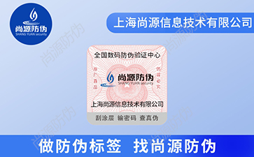 二维码标签的优点和缺点