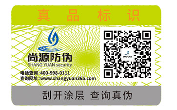 为什么要制作医药防伪标签？它具有哪些优势？