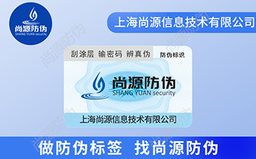 影响防伪标签粘性的原因