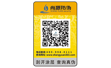 运用烟草防伪标签可以带来哪些效果？