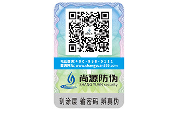 双层二维码防伪标签