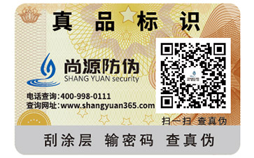 电码防伪标签制作流程，你知道吗？