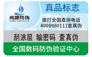 你知道多少防伪标签的优势功能？