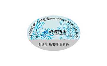 怎么去看待防伪技术与溯源系统的关系