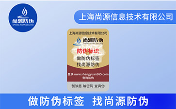 纹理防伪标识的技术原理与特点详解
