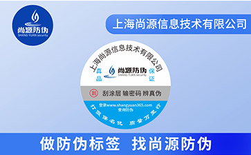 对于防伪标签的功能作用效果你了解多少？