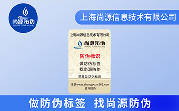 你了解激光二维码防伪标签的类型吗？