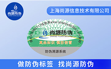 你知道彩色二维码防伪标签的优势特点有哪些吗？