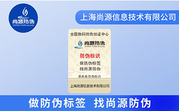 产品该如何去运用防伪技术呢？