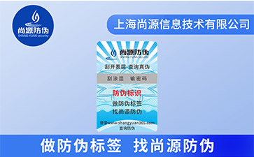 定制VOID防伪标签有哪些优势特点？