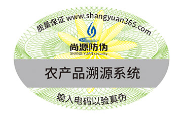 产品防伪溯源系统的原理和作用都有哪些?