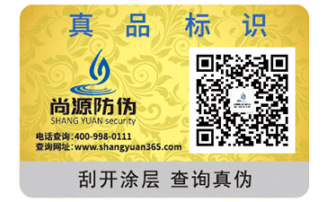 企业定制二维码防伪标签的六大好处
