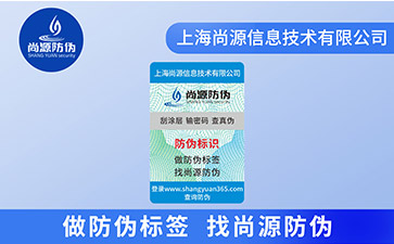 为什么企业纷纷定制玩具防伪标签？