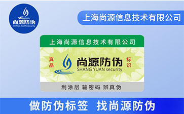 你知道二维码防伪标签如何制作出来的吗？