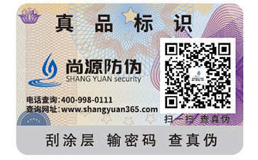 关于防伪印章，你了解多少呢？