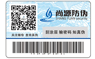 印章防伪技术