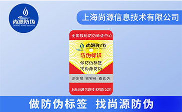 你知道药品二维码防伪标签可以带来哪些价值？