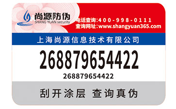定制润滑油防伪标签经过哪些流程？