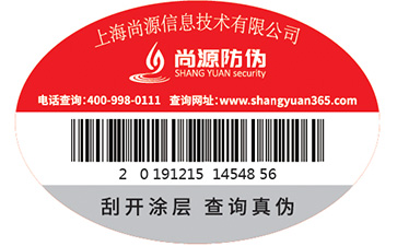 产品追溯系统