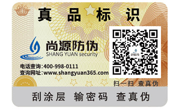 为什么化妆品要运用二维码防伪标签？