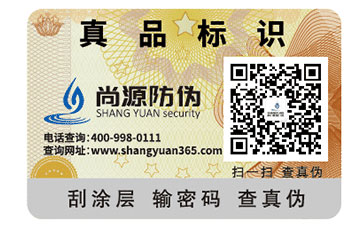 关于烫金防伪标签，你了解多少呢？
