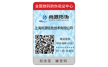 优胜劣汰，怎么去看待二维码防伪标签在防伪领域的地位？