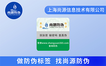 塑膜揭刮式防伪标签有哪些类型与特征？