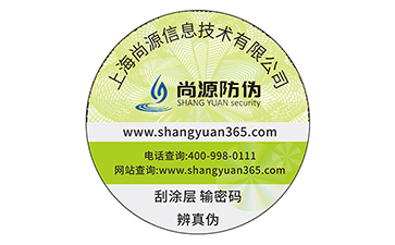 今天说说激光防伪标签背后的小故事