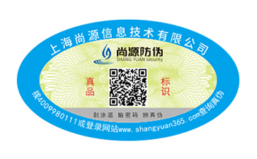 防伪标签