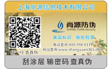 什么样的商品需要定制防伪标签？