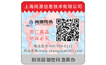 蓄积勃发，二维码防伪标签的市场价值