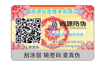 为什么定制化二维码防伪标签可以稳定紊乱的市场环境