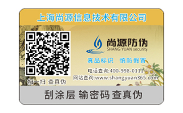 磐石之固，建材行业二维码防伪标签营销模式