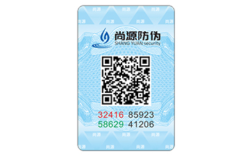 “互联网+”模式下，防伪技术的结合发展