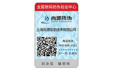 寻求市场环境的突破,二维码防伪标签营销介绍
