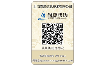 假货危害充斥市场，防伪技术重拳出击
