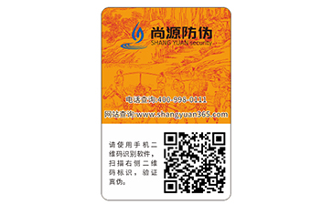 在历史长河中，我们看看激光防伪标签的影子（下篇）