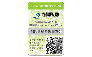 在历史长河中，我们看看激光防伪标签的影子（上篇）