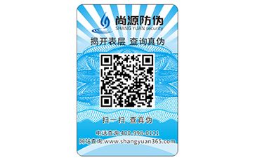 具备天然优势的载体，二维码防伪标签纪实