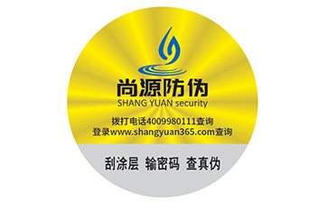 揭开防伪标签有哪些优点？