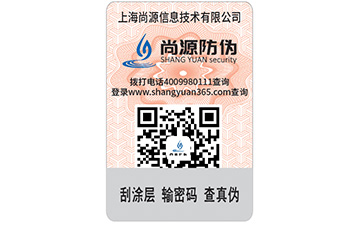 二维码防伪系统对产品有什么好处?