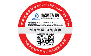 企业使用二维码防伪标签有哪些价值？