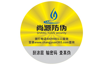 对于镭射激光防伪标签的原理及优势你了解多少？