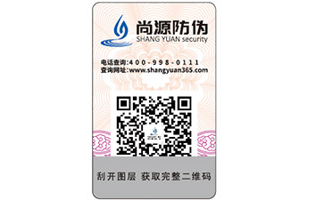 你知道常用的激光防伪标签的种类都有哪些吗？