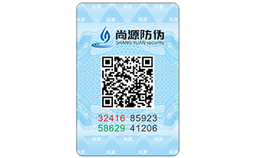 美观的物理三维成像，激光全息防伪标签