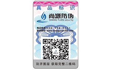 激光防伪标签如何制作出来的你知道吗？