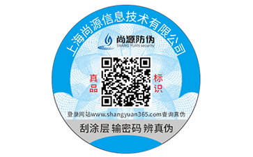 优势与趋势并架，二维码防伪溯源系统